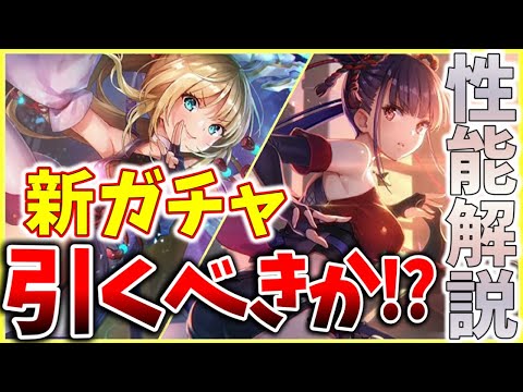 ヘブバン】”This is Ninja”SS新衣装神崎アーデルハイド＆佐月
