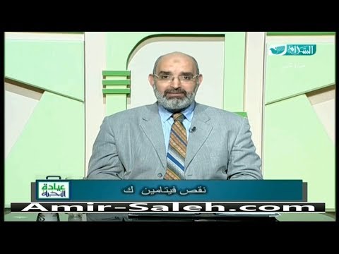 نقص فيتامين ك .. الأسباب والأعراض  | عيادة النخبة