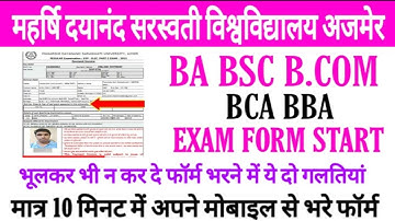 MDSU Exam form 2021 || Mdsu Exam Form 2021 kaise bhare || , How to fill mdsu exam form 2021.