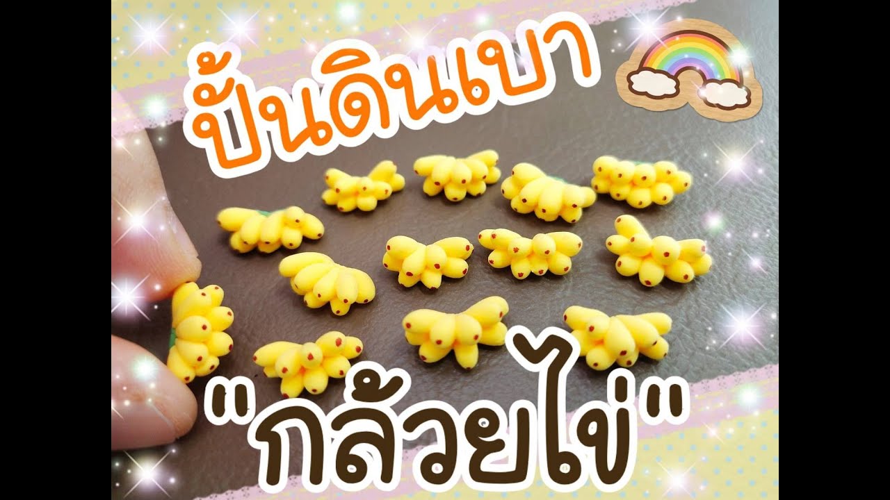 ของจิ๋ว Ep1 