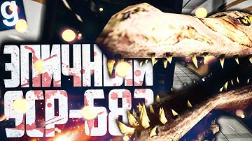 ПРЕВРАТИЛ КОМПЛЕКС В РУИНЫ В ПРЯМОМ СМЫСЛЕ ЗА SCP-682! ► Garry