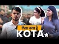 Kota Vs Other City 😱 कहाँ का महौल कैसा है 🔥😎 Kota Students Honest Review