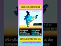 भारत के पूर्वी घाट पर स्थित प्रमुख बंदरगाह | Eastern Coast Ports of India | #UPSSSC GS SSC #gs