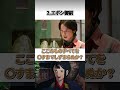 【声優】凄すぎる!!︎もののけ姫のアフレコ現場#shorts