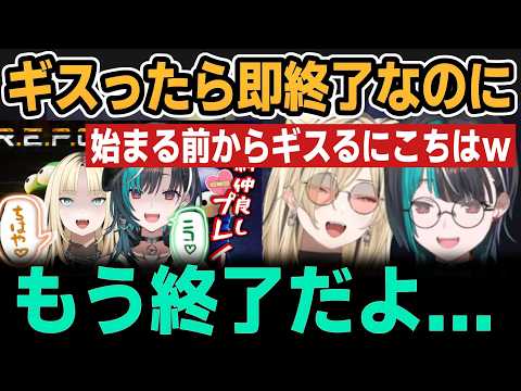 ギスったら即終了企画が始まる前からギスギスするにこちはｗ【ホロライブ切り抜き/輪堂千速/虎金妃笑虎】
