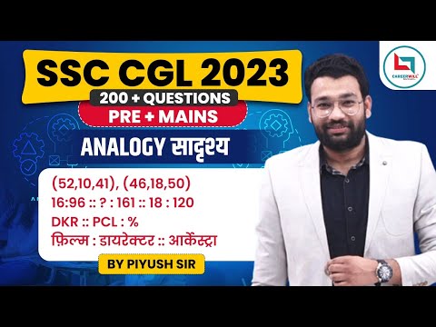 Set-87 ||SET/NUMBER/WORD ANALOGY ( सादृश्य ) SSC CGL 2023 QUESTIONS  | CLASS-4 | PIYUSH VARSHNEY SIR