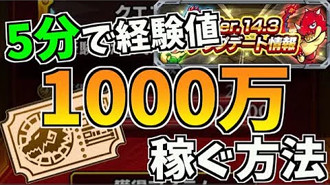 モンスト 経験値たんまりタスの巣窟