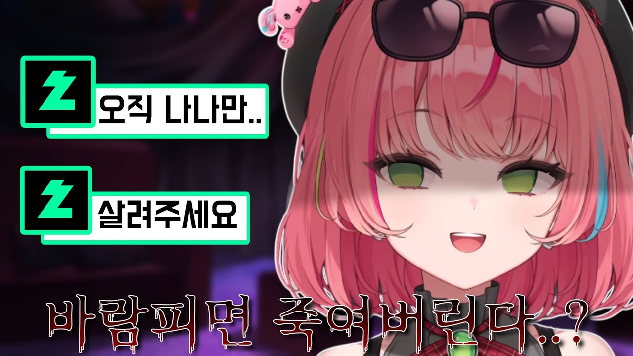 바람 피는 페토들에게 경고하는 나나