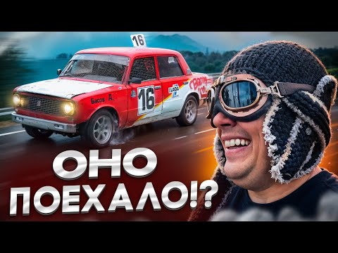 Вернули ГОНКУ к ЖИЗНИ! Но, не на ДОЛГО)