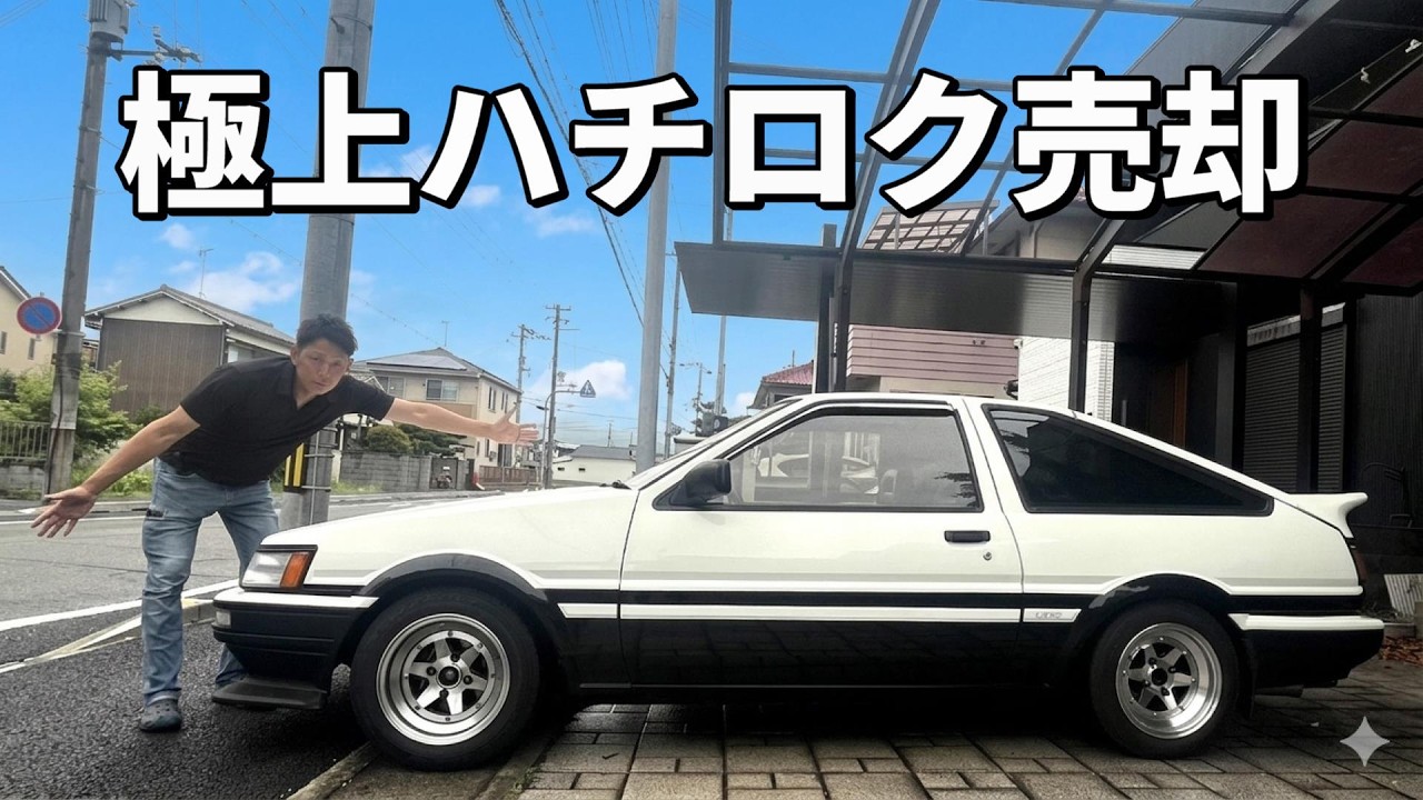 I Had My Pristine AE86 Levin Appraised and the Price Was Shocking