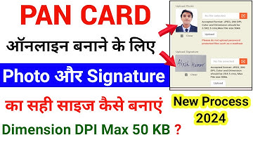 How to resize photo and signature for PAN Card NSDL PAN CARD/UTI PAN CARD | pan card photo signature