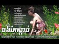 #Okes Music#អកកាដង់​#អកកេះ​#រង្កសាល#ពីរោះ​ៗ​#2022#Okesmusic