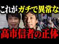 ※高市信者の推しに違和感※これが高市早苗支持者の正体です…【ひろゆき 切り抜き 高市総理 中傷動画疑惑 サナエトークン疑惑 経歴詐称 虚偽答弁 消費税減税 嘘つき ネトウヨ 支持率 高市政権】