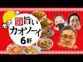 バンコクで旨いカオソーイが食べたいなら必見！ カオソーイチェンマイ/ カオソーイラムドゥアン / Hom Duan / Kruajiangmai / カオソーイキッチン / カオセン
