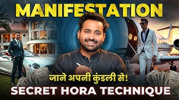 Manifest Anything in 15 Mins! - Secret HORA Technique for Money, Love & Success | Astro Arun Pandit