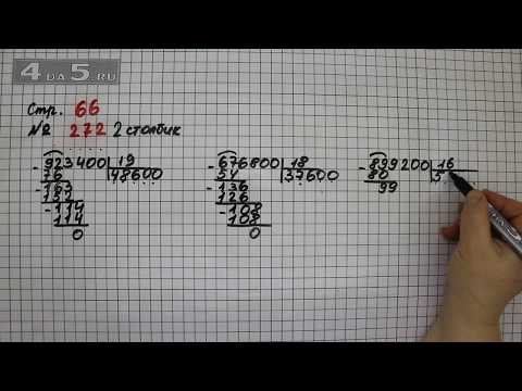 Страница 66 Задание
