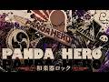 パンダヒーロー / ハチ【和楽器ロック】