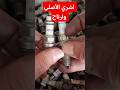 البوجيات الاصلية و المقلدة كيفاه نفرقوا بيناتهم! الفرق حد ما يقول لك عنه البواجي المقلد #shorts