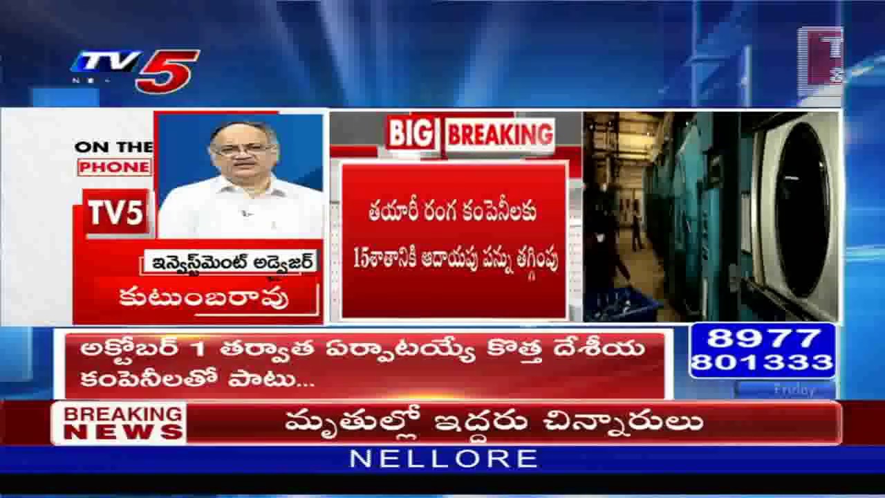 trading screen కార్పొరేట్ కంపెనీలకు సీతమ్మ వరాలు | మార్కెట్లలో జోష్ | బేర్ మార్కెట్కి బ్రేక్ పడిందా?