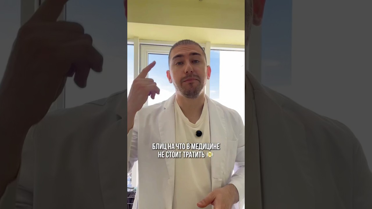 #гастроэнтеролог