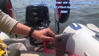 2019,05,26 最新型 　ＴＯＨＡＴＳＵ  4スト １５馬力～インジェクション仕様、最新型　アキレス ＦＬＩ３１５ＨＹ試乗会