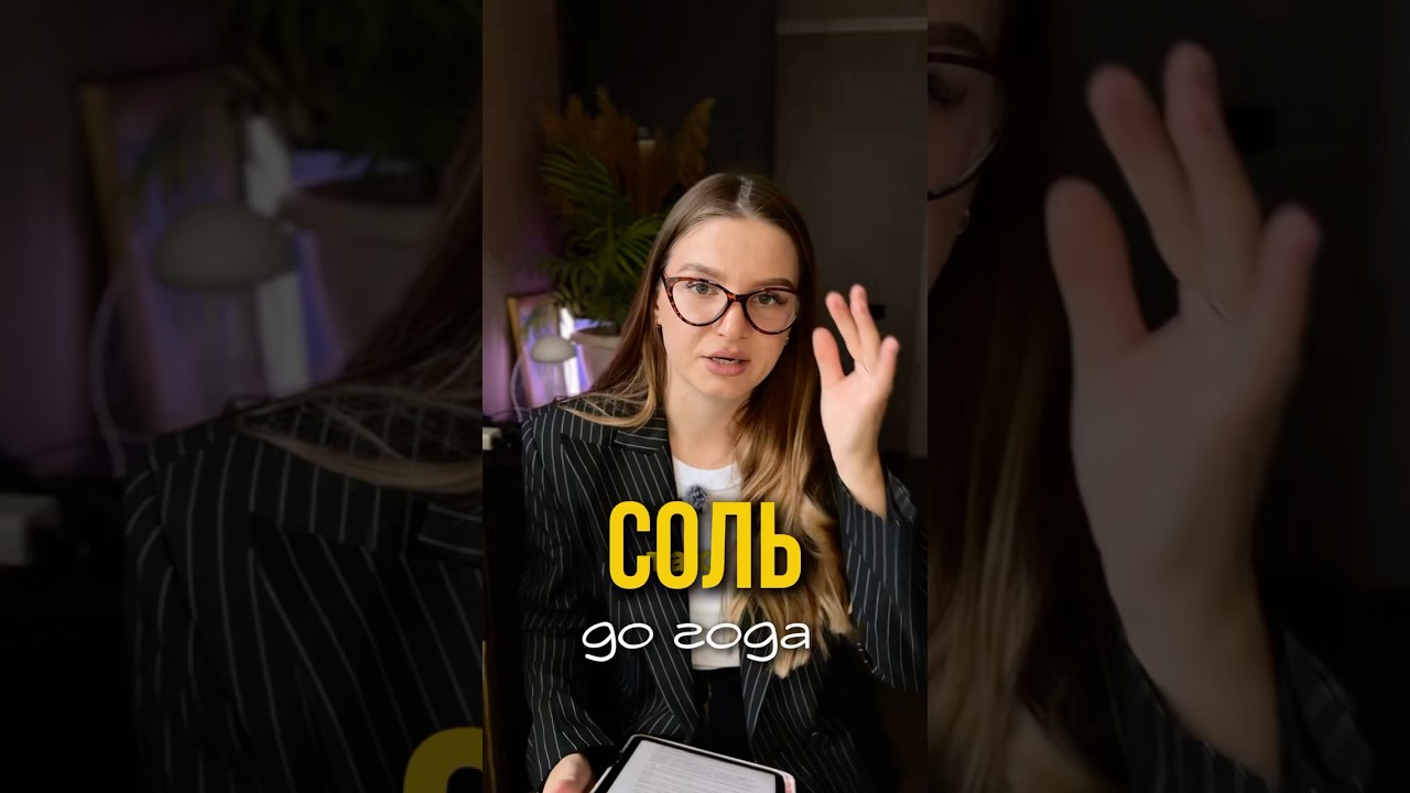 Можно ли давать соль до года?