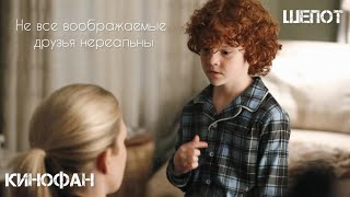 Шепот (2015)🍿Трейлер На Русском