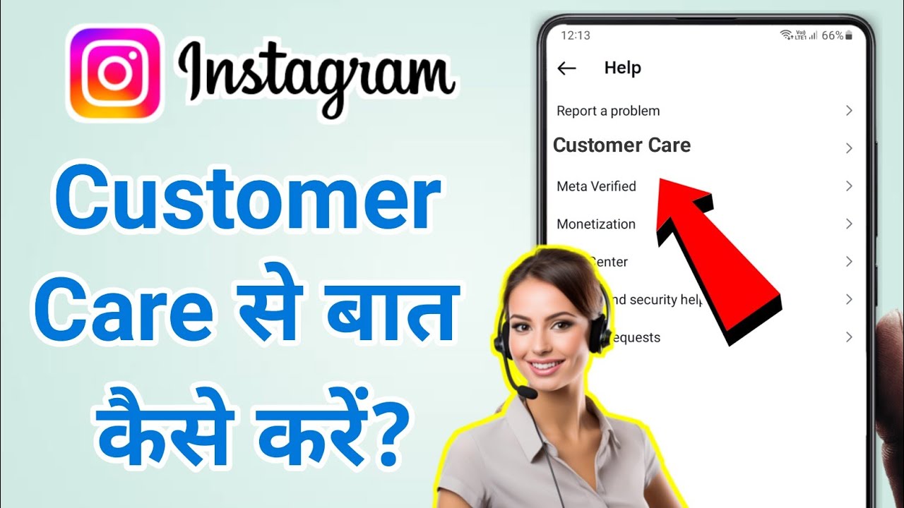 Instagram Customer Care Se Baat Kaise Karen | Instagram Customer Care Number 