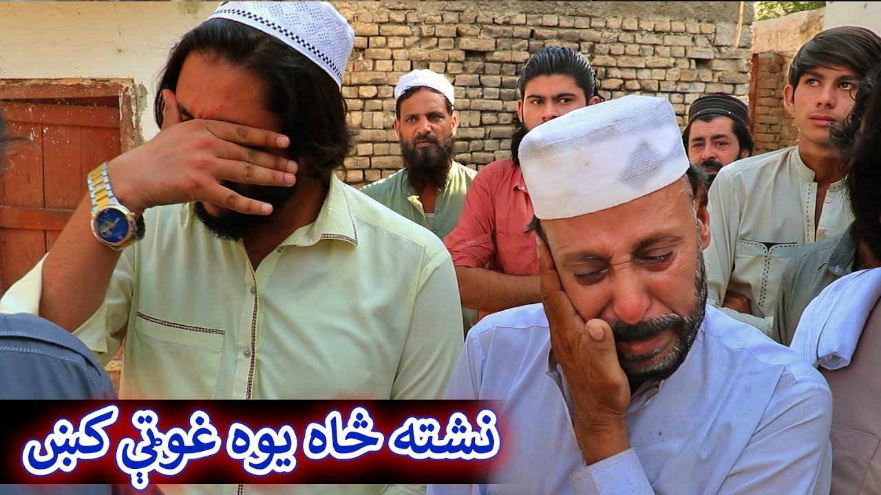 Aam Olas: Ep # (1808) | نشته څاه يوه غوټې کښ