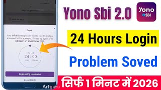 yono sbi 24 hours login problem| yono sbi login process 2026| yono sbi login problem screenshot 5