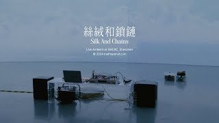 Play video: Ambient Live with《沉沉海平線》(Visual work by LIANG Shaoji) at SWCAC, Shenzhen, March 2024