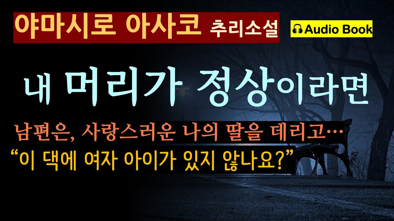 남편과 이혼하고 이상한 일이 (선 좋아요^^)