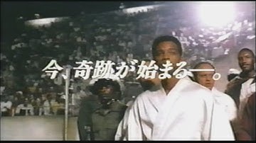 映画「ALI アリ」 (2002) 日本版劇場公開予告編 Ali Japanese Theatrical Trailer