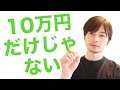 4月26日（日） 個人が受けられそうな、給付・補助・無担保無利子融資・猶予, YouTube Liveでみなさんのご質問にお答えします