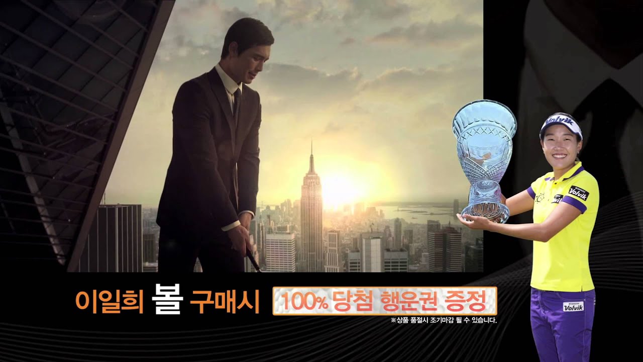 100% 당첨! 이일희 볼, VISTA 구매 시 즉석복권 증정이벤트!