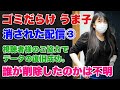 【消された配信③】うま子はゴミだらけ➕ぼったまのお洋服【ゆるトーク切り抜き】