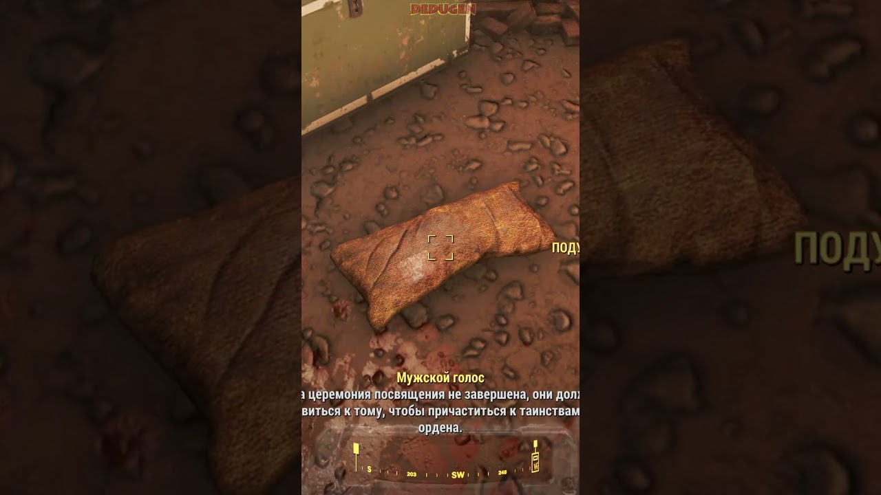 Даже так. Fallout 4. 