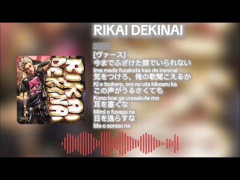 [LYRICS] Japanese Drift PHONK: RIKAI DEKINAI - MGD (Lyrics by AI Gemini)