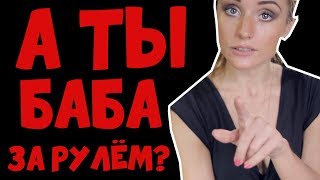 БАБА ЗА РУЛЕМ I Это видео не прикол и для СЛАБОНЕРВНЫХ БАБА ЗА РУЛЕМ I Это видео не прикол и для СЛАБОНЕРВНЫХ