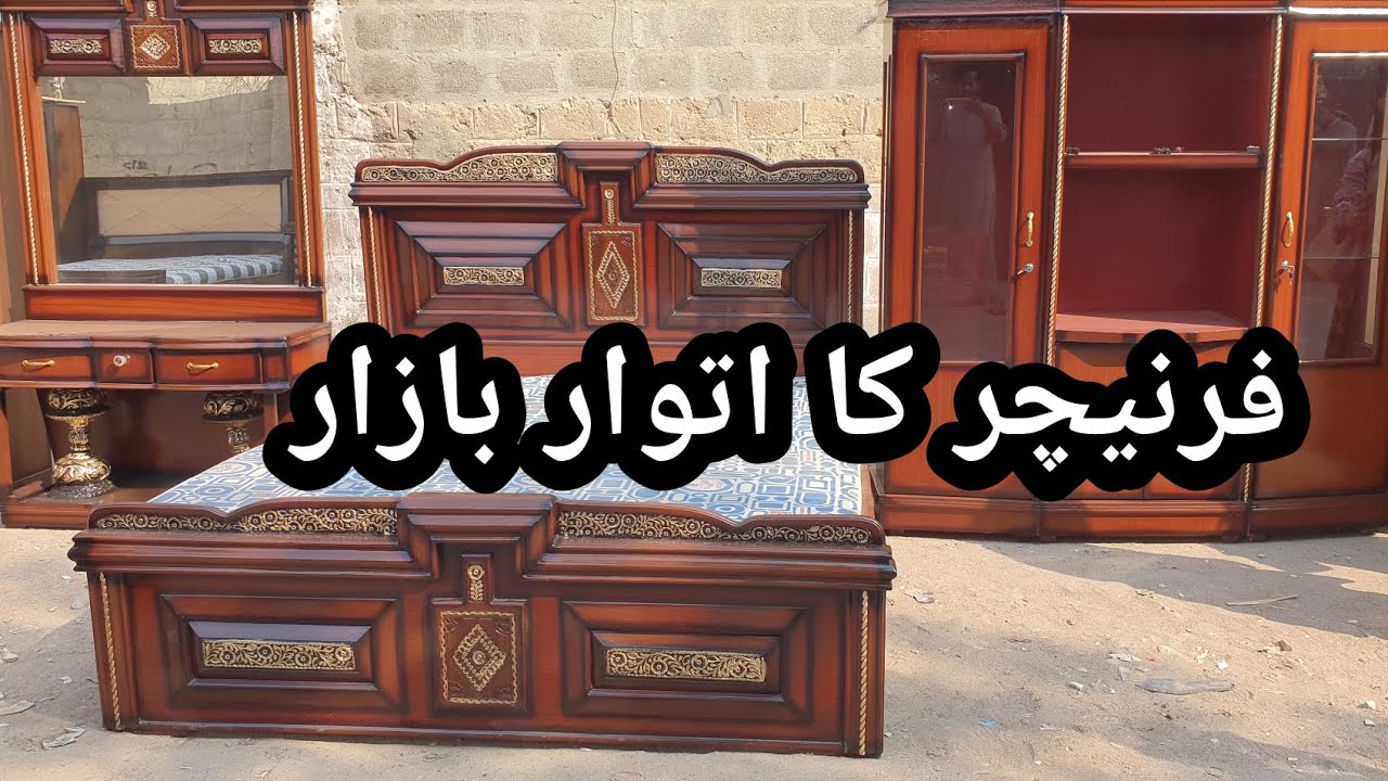 furniture ka itwar bazar u.p mor furniture market purana furniture