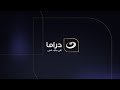 24 ساعة من الدراما والاكشن بدون فواصل مجمع حلقات مسلسل طاقة القدر بطولة حمادة هلال 