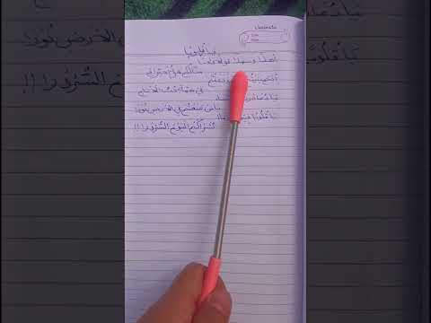 يا قالوبا فيها الوفاء Nasheed Calligraphy Lyrics 2025 Art اكسبلور