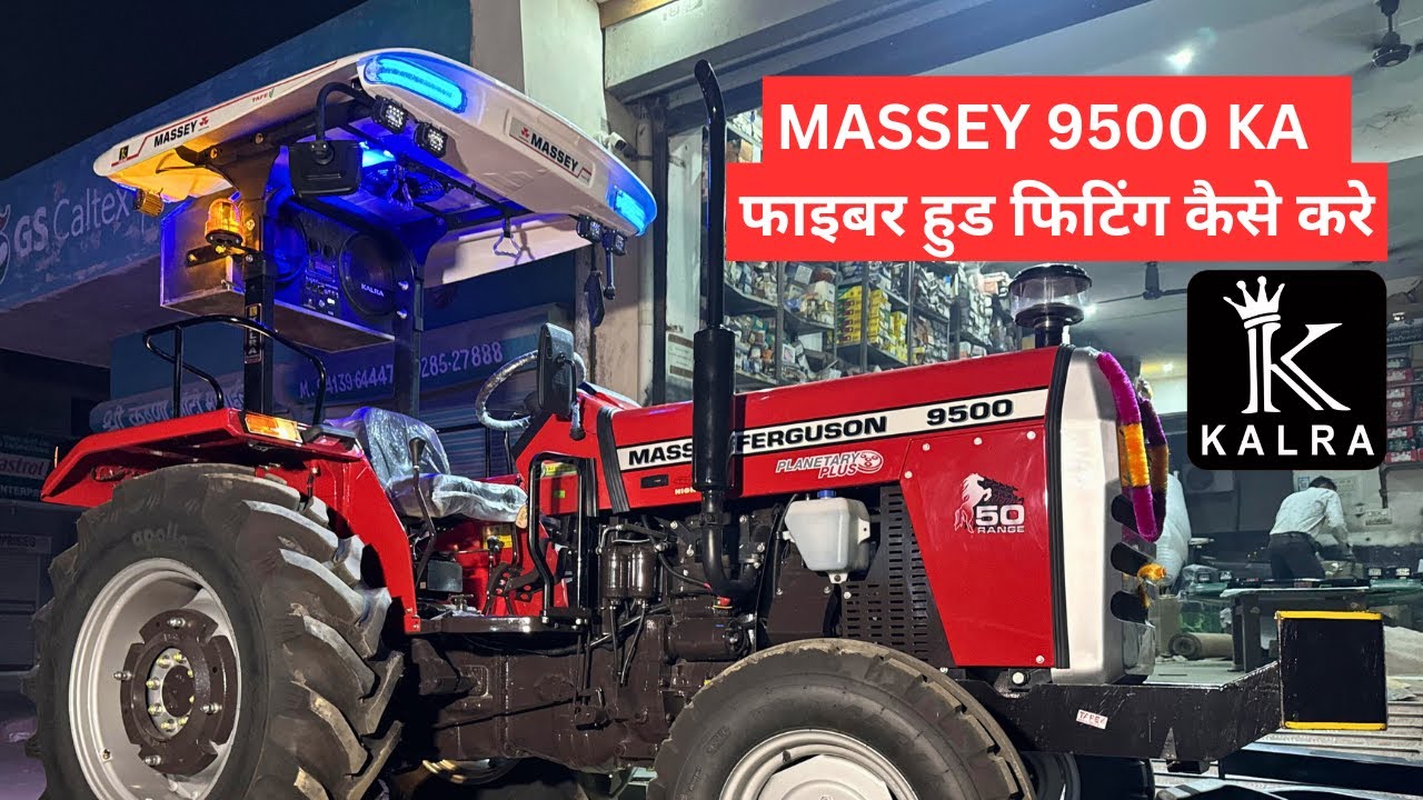 MASSEY TRACTOR PE FIBER HOOD KASE FITTING KARE II मैसी ट्रैक्टर पे फाइबर छतरी फिटिंग कैसे करे
