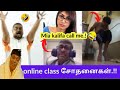 Lockdown Online class சோதனைகள் || Funny online classes during lock down Tamil || Troll || தமிழ் info