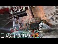 【幽霊ペンション】この土地の謎〜福島県最恐心霊スポット〜
