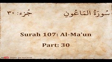 107.surah al maun English / سورة الماعون