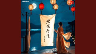 Yuè Jiāo