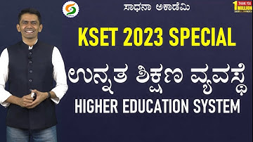 KSET 2023 | Paper-1 Chapter-10 | Higher Education System | Manjunatha B @SadhanaAcademy