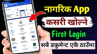 How to log in nagarik app l How to open nagarik app 👍l nagarik app kasari kholne l screenshot 3