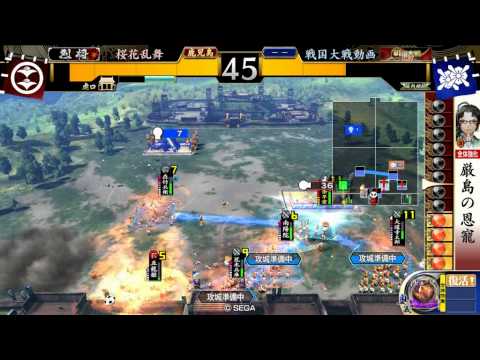 桜花乱舞の戦国大戦 part14 【征13国】厳島の恩寵vs千頭の劫火　ver2.20B